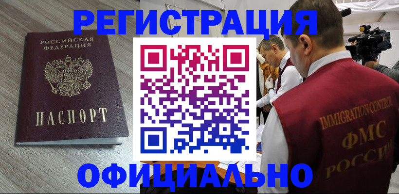 временная регистрация недорого в Сухом Логе