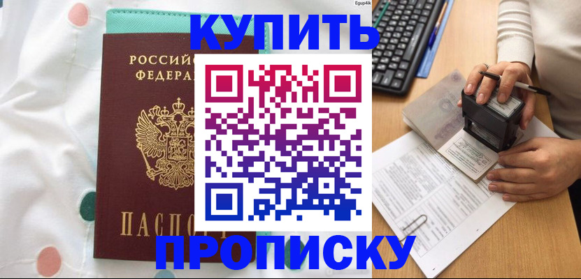 прописка в квартире в Сухом Логе