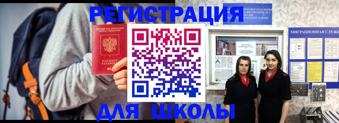 миграционный учет в Сухом Логе